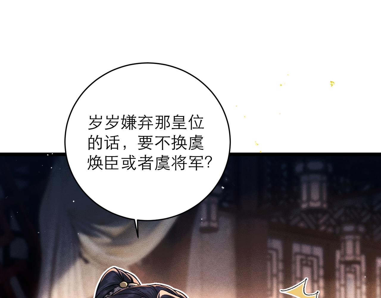 第109话 金铃(1/3)-第119话