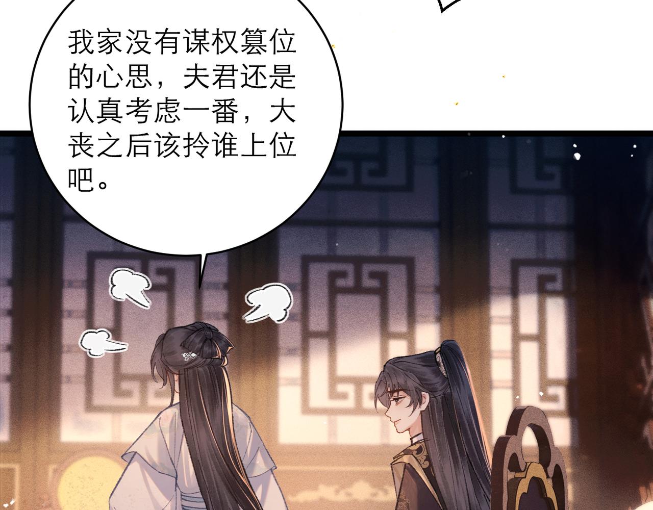 第109话 金铃(1/3)-第119话