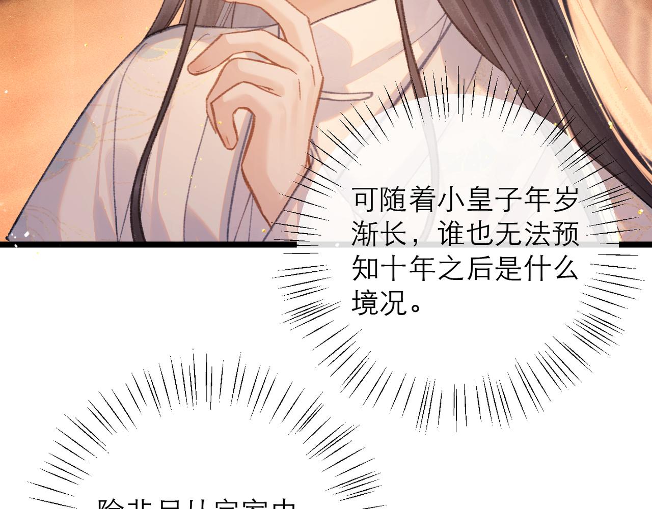 第109话 金铃(1/3)-第119话