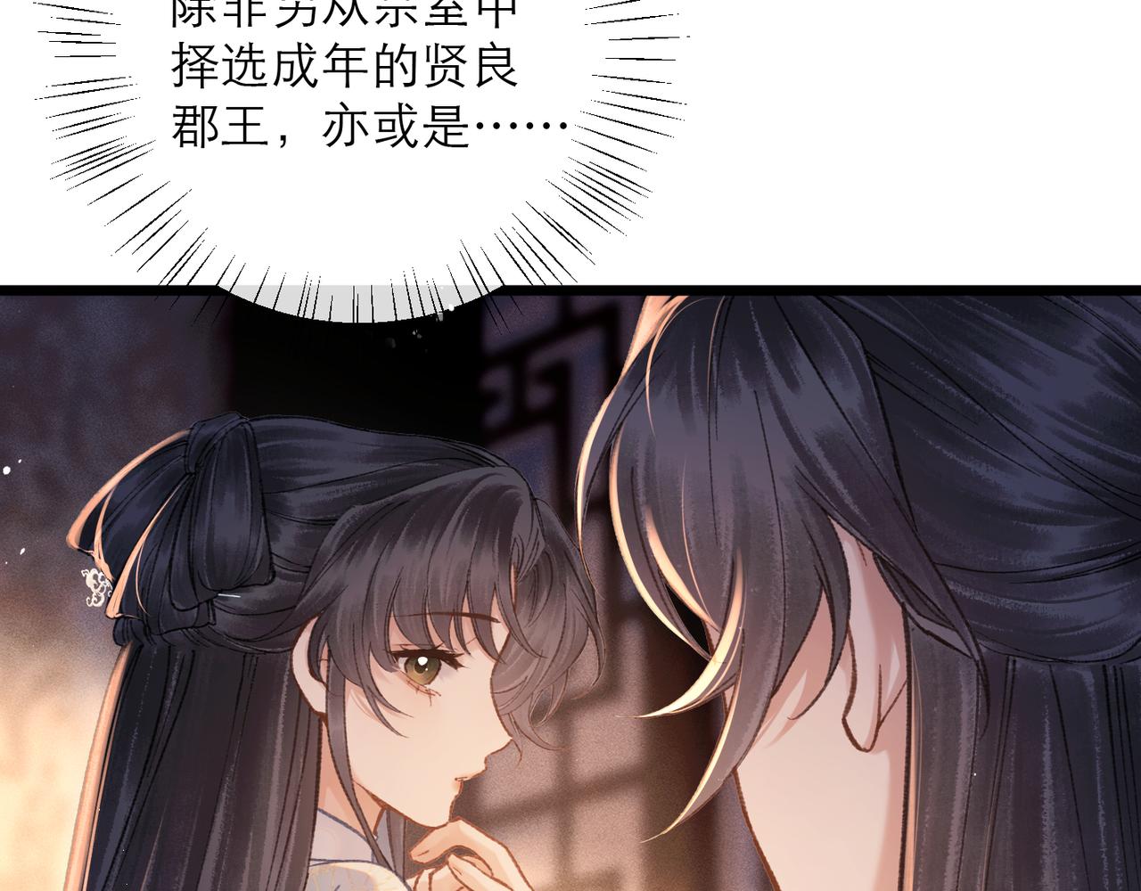 第109话 金铃(1/3)-第119话
