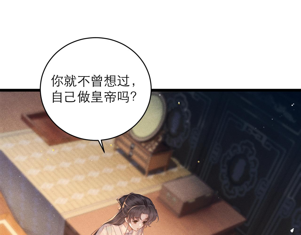 第109话 金铃(1/3)-第119话