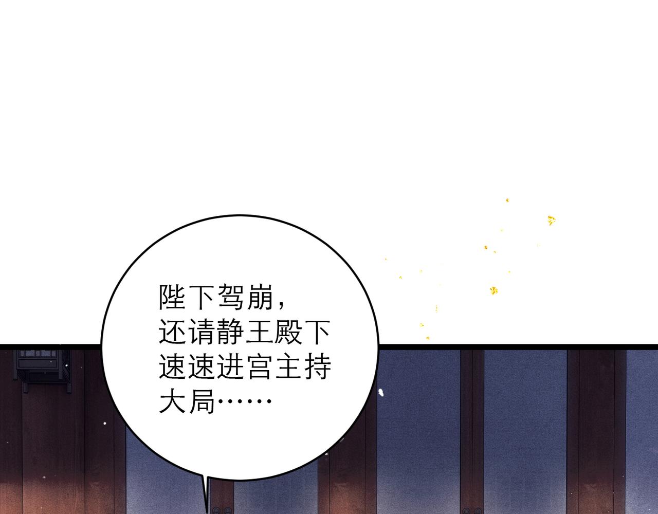 第109话 金铃(1/3)-第119话