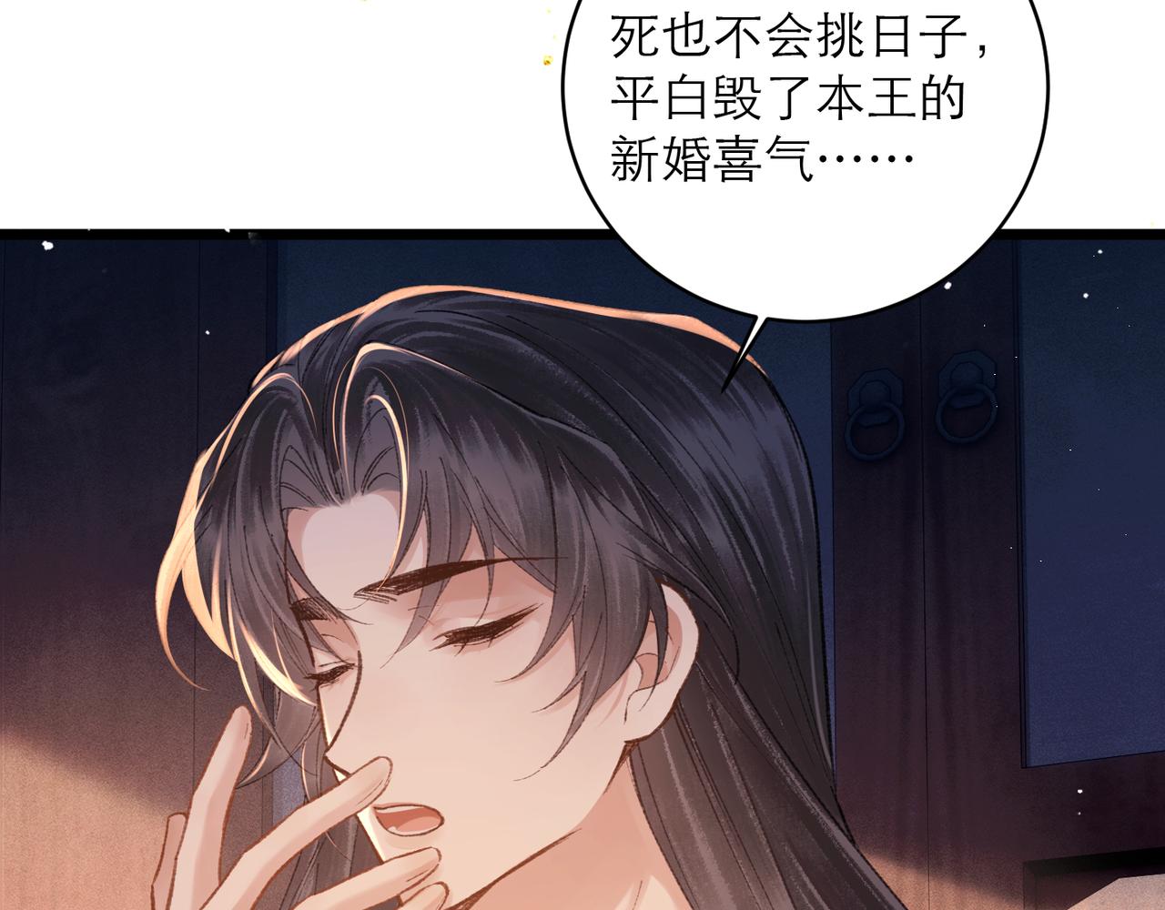 第109话 金铃(1/3)-第119话