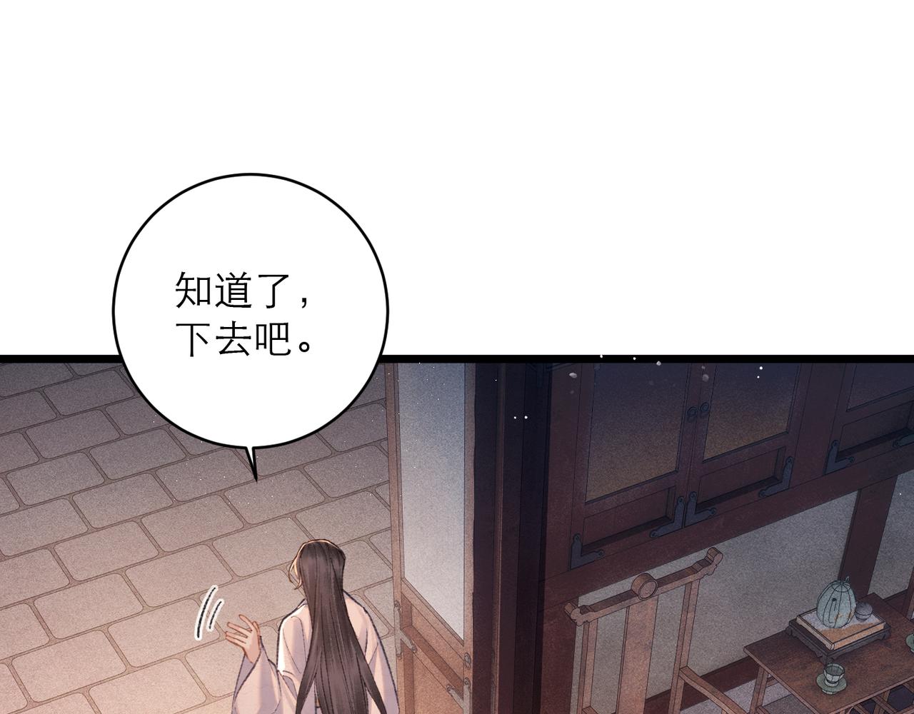 第109话 金铃(1/3)-第119话