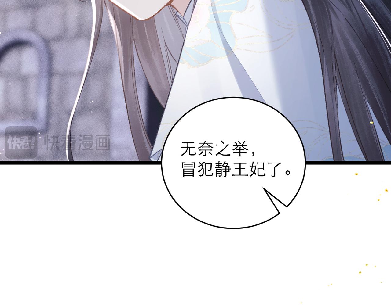 第110话 陷阱(1/3)-第121话