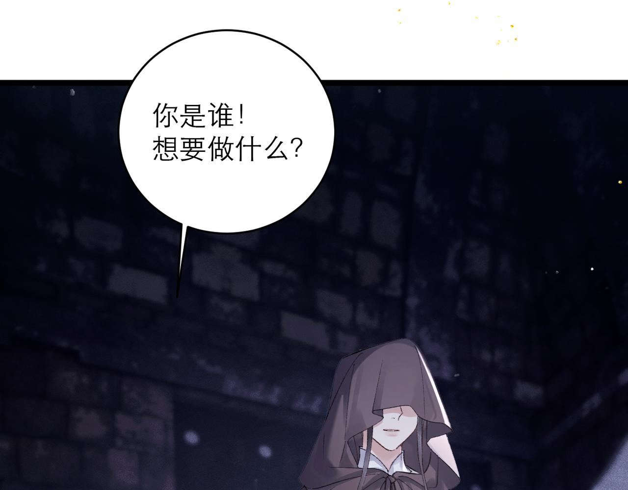 第110话 陷阱(1/3)-第121话