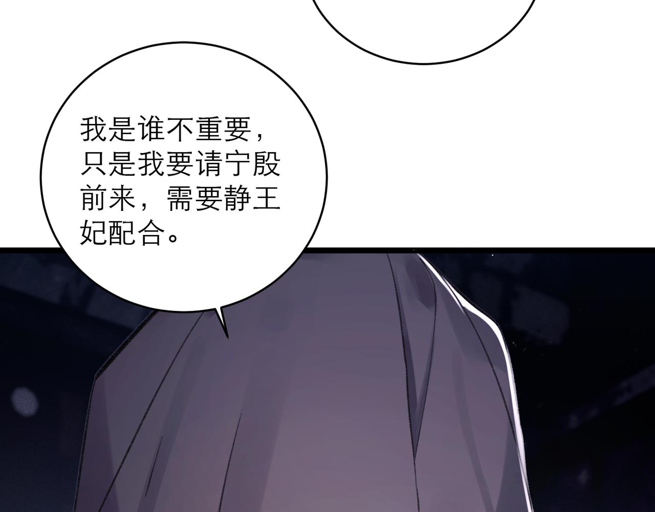 第110话 陷阱(1/3)-第121话