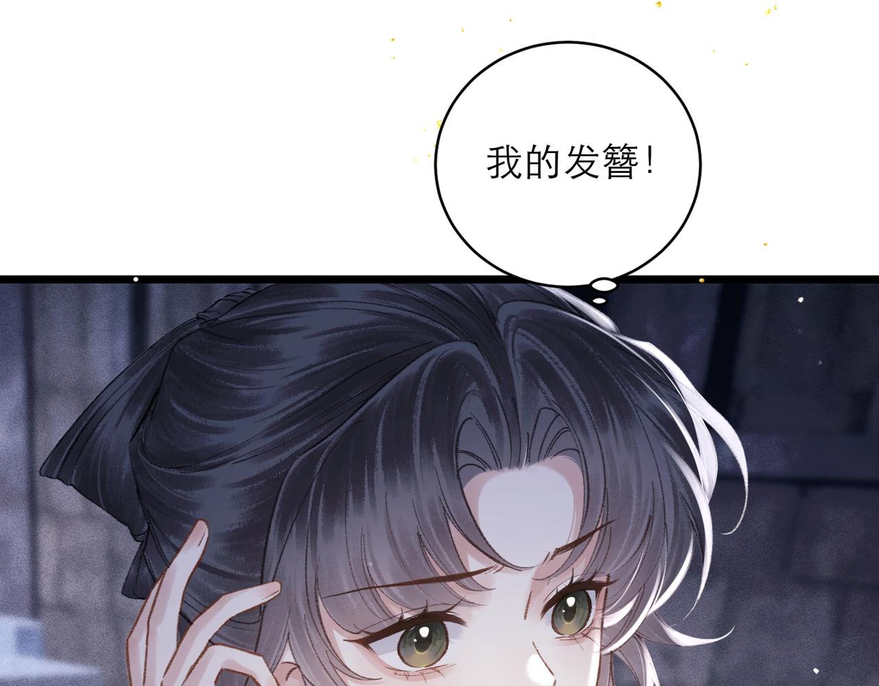 第110话 陷阱(1/3)-第121话