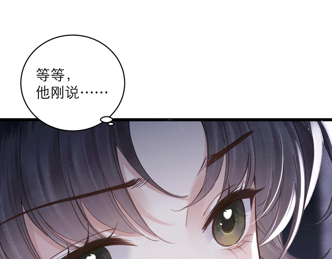 第110话 陷阱(1/3)-第121话
