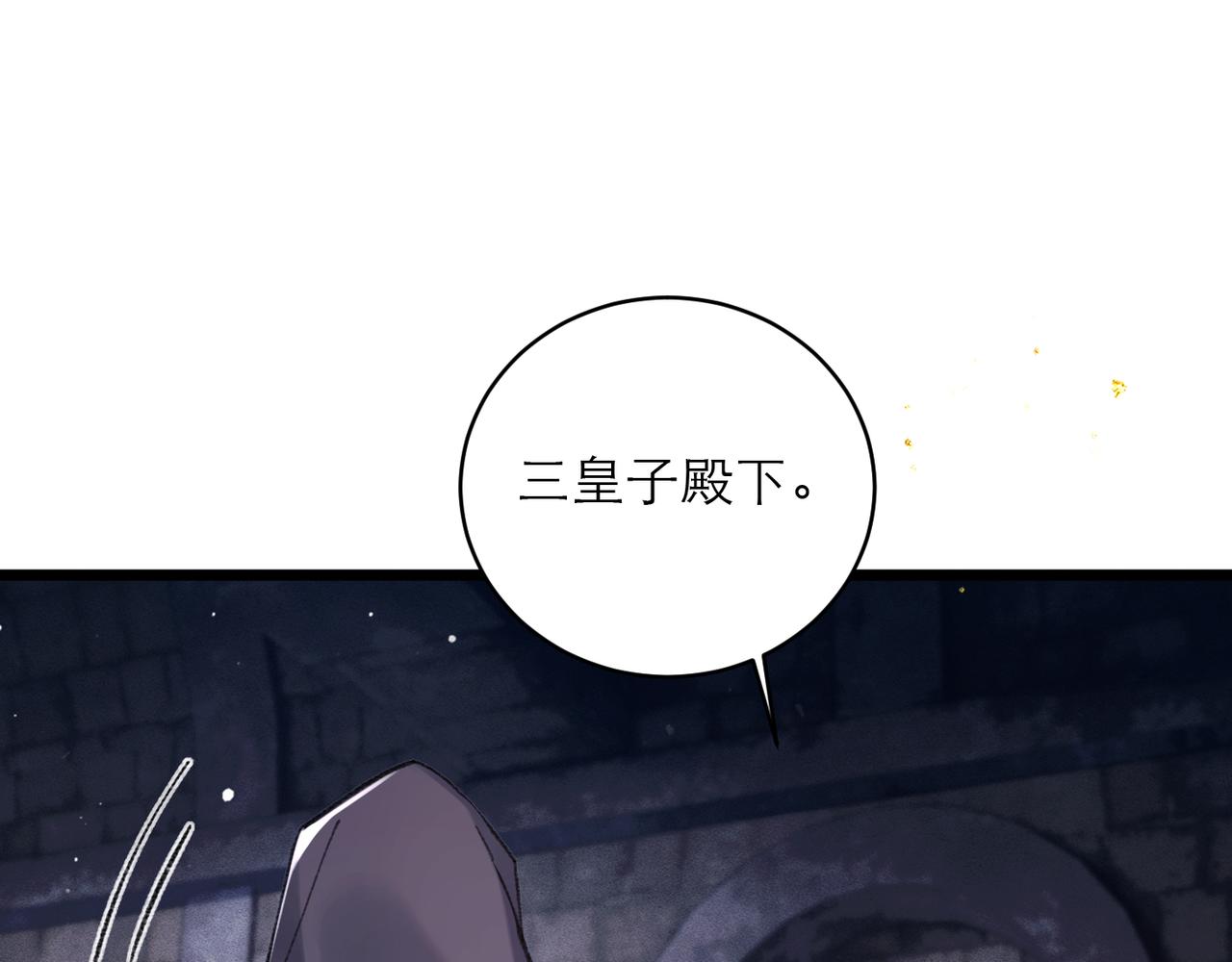 第110话 陷阱(1/3)-第121话
