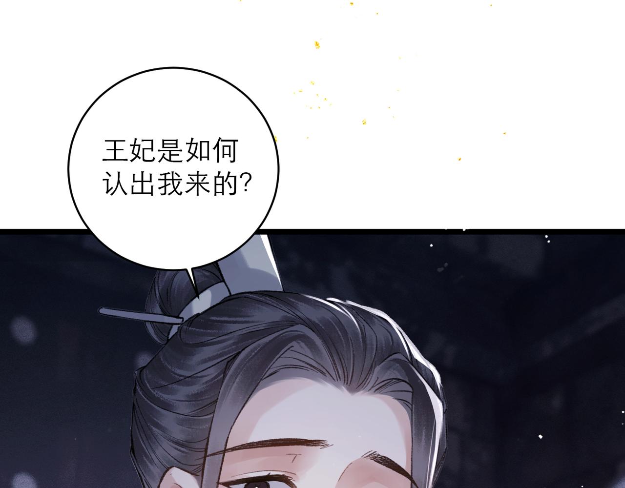 第110话 陷阱(1/3)-第121话