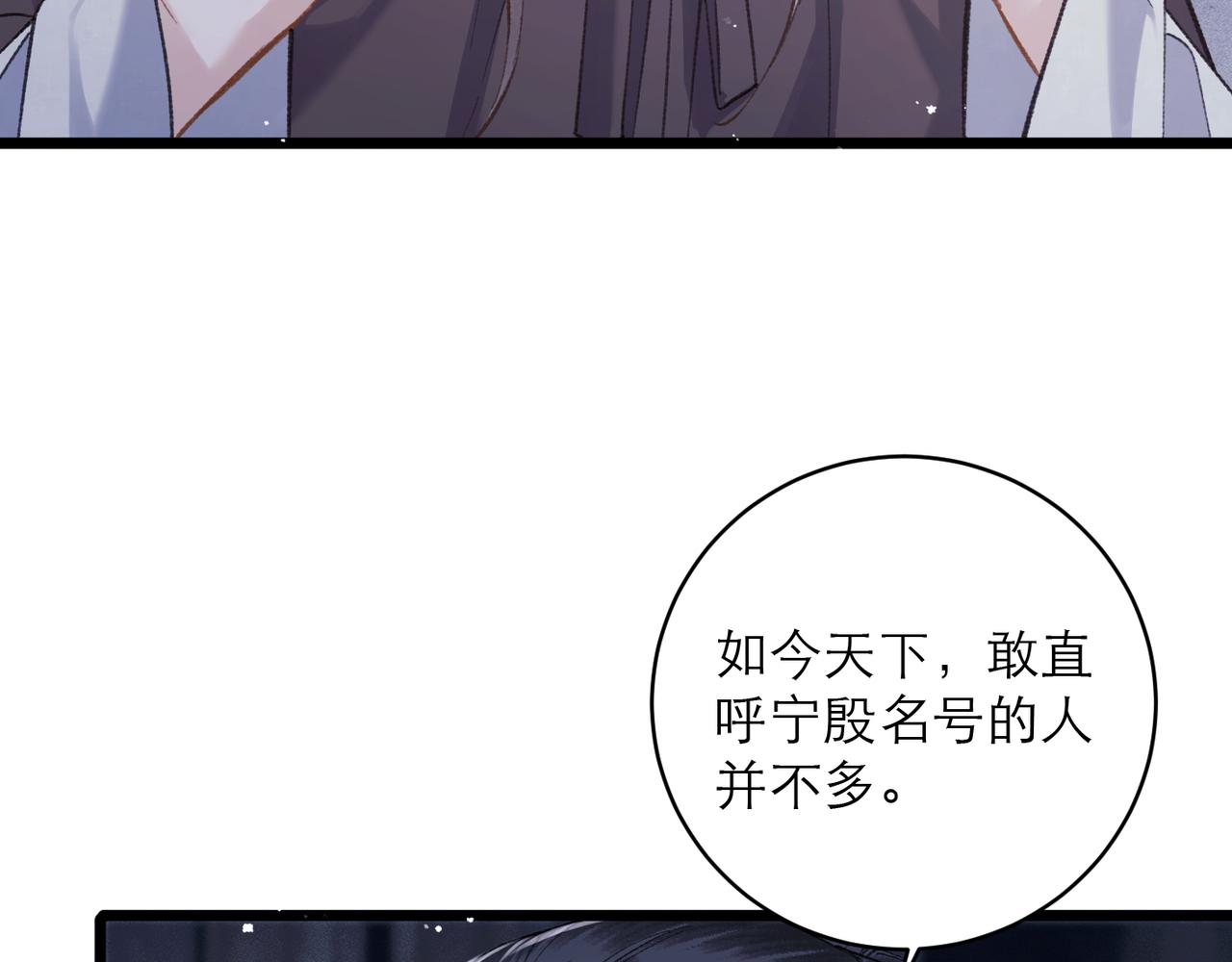 第110话 陷阱(1/3)-第121话