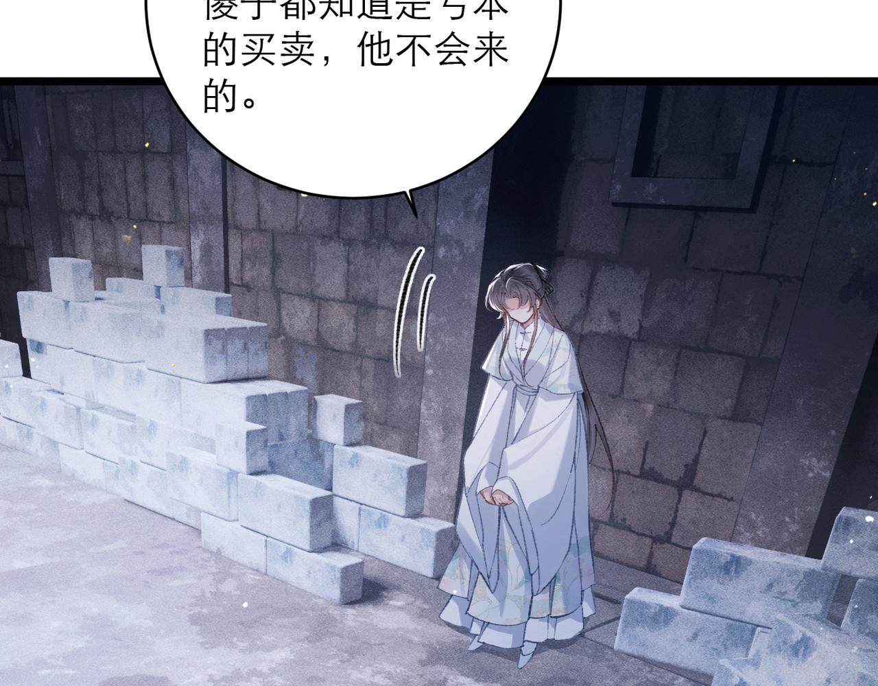 第110话 陷阱(1/3)-第121话