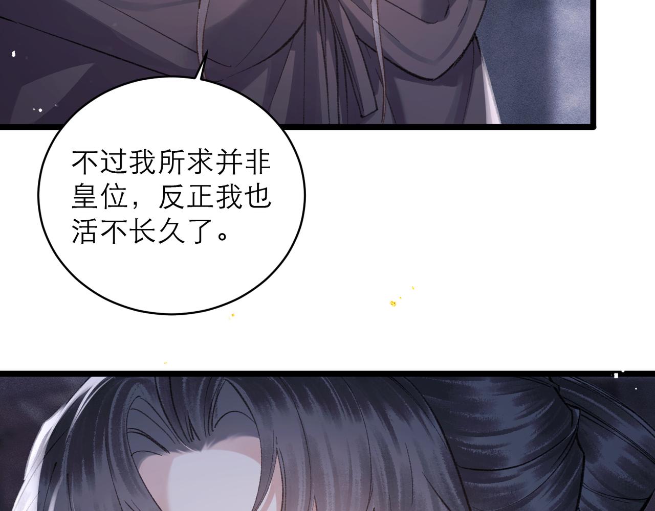 第110话 陷阱(1/3)-第121话