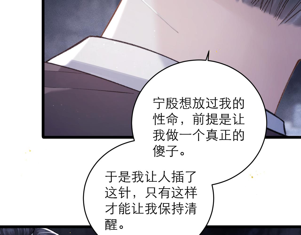 第110话 陷阱(1/3)-第121话