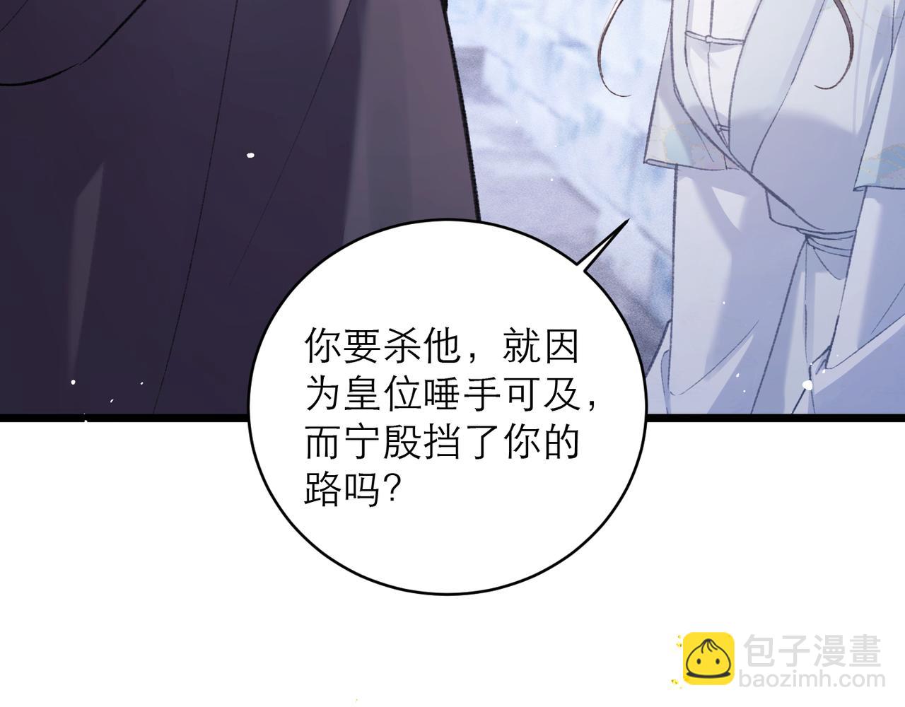 第110话 陷阱(1/3)-第121话