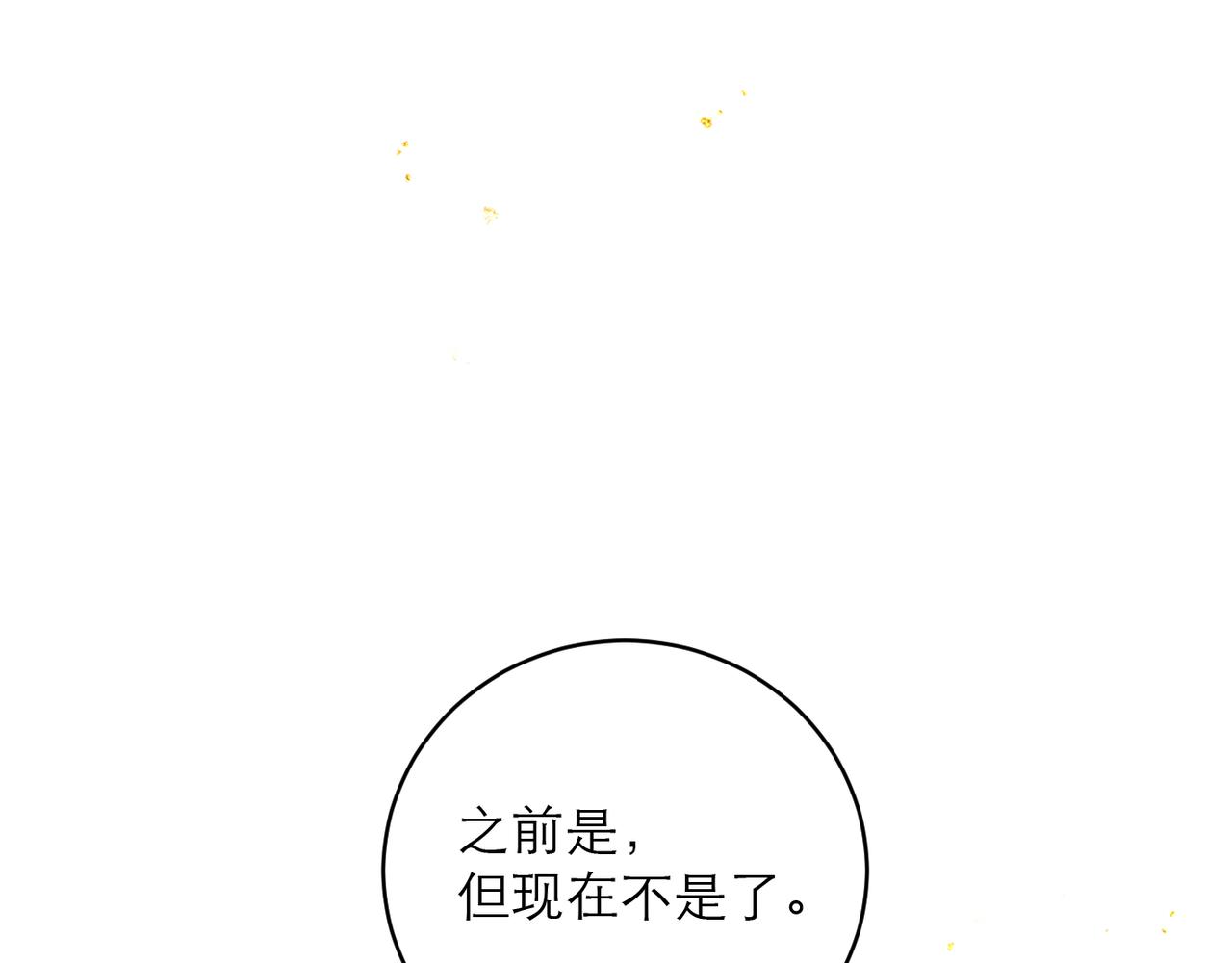 第110话 陷阱(1/3)-第121话