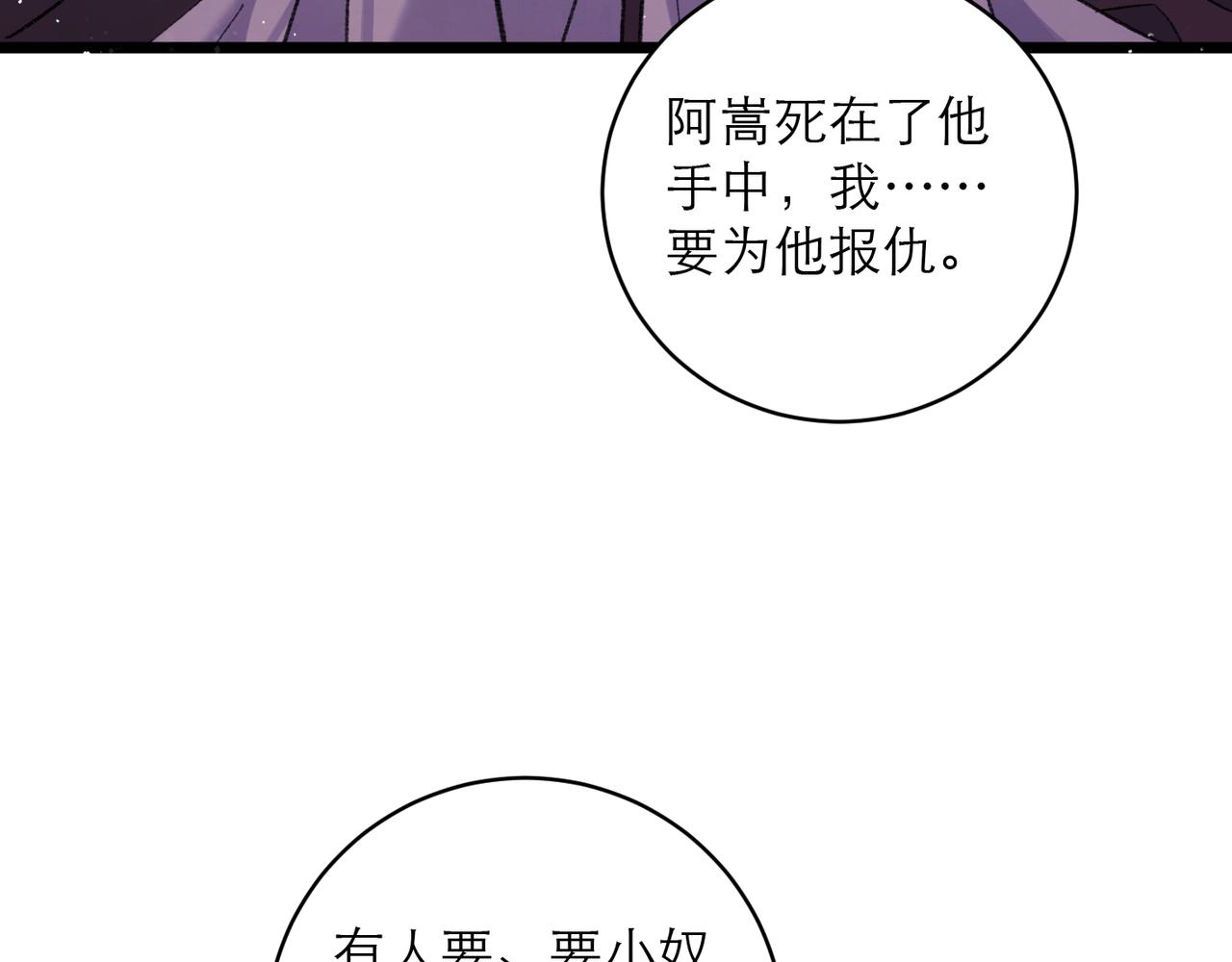 第110话 陷阱(1/3)-第121话