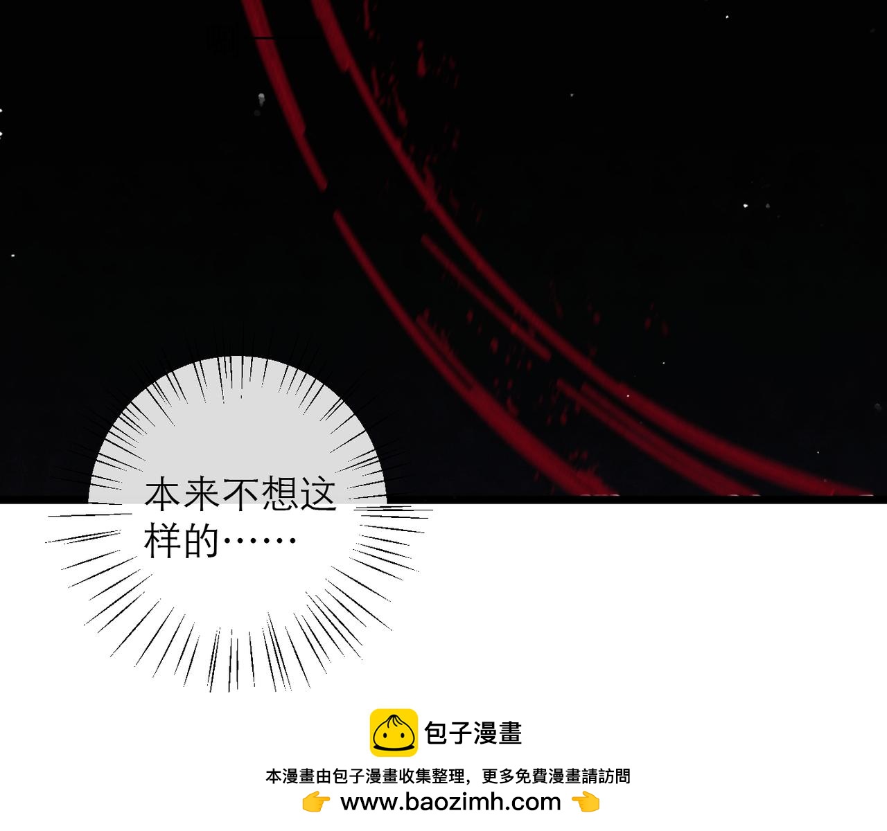 第110话 陷阱(1/3)-第121话