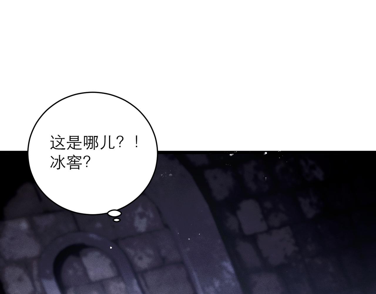 第110话 陷阱(1/3)-第121话