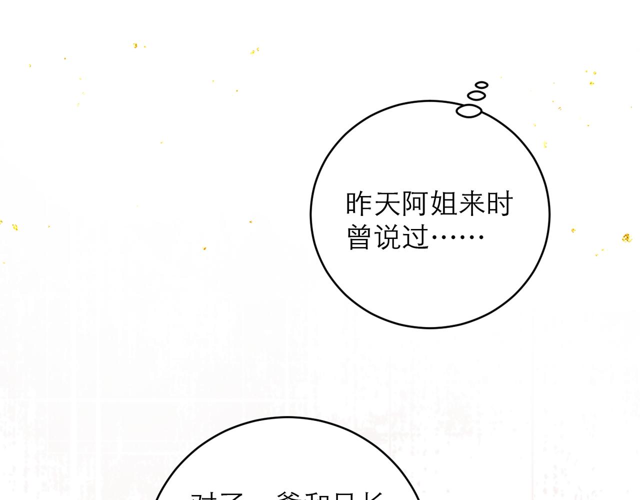 第114话 追光(1/3)-第125话