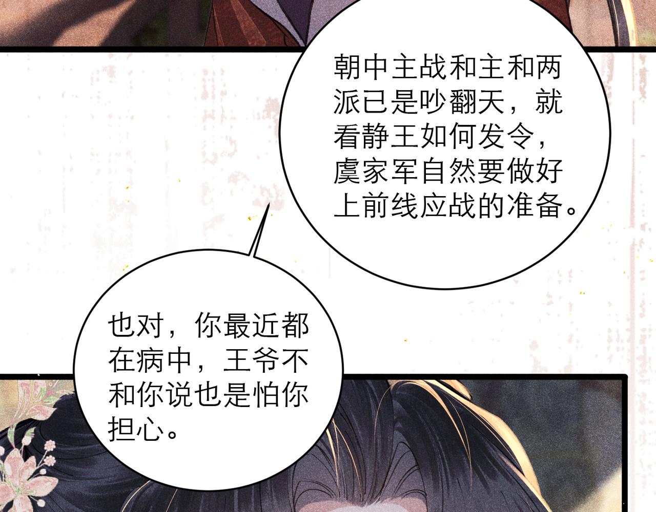 第114话 追光(1/3)-第125话