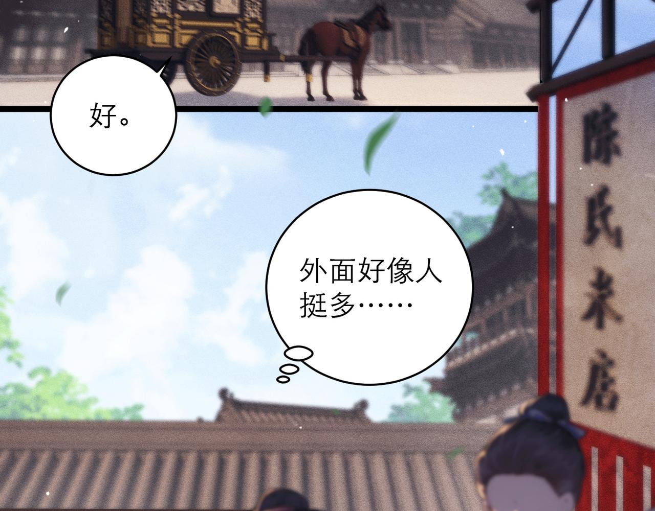 第114话 追光(1/3)-第125话