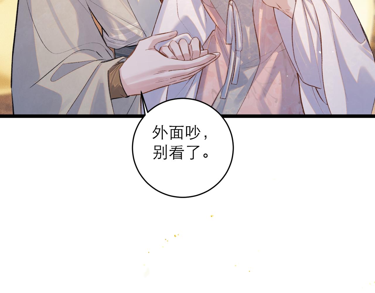 第114话 追光(1/3)-第125话