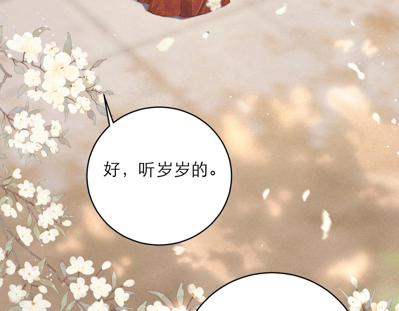 第114话 追光(1/3)-第125话