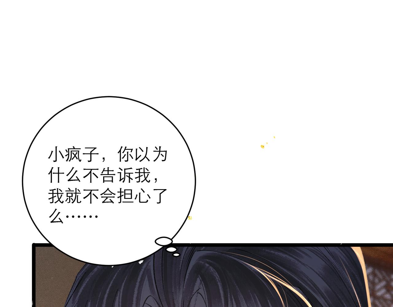 第114话 追光(1/3)-第125话
