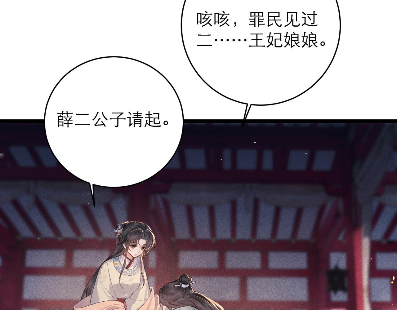 第115话 登基大典(1/3)-第127话