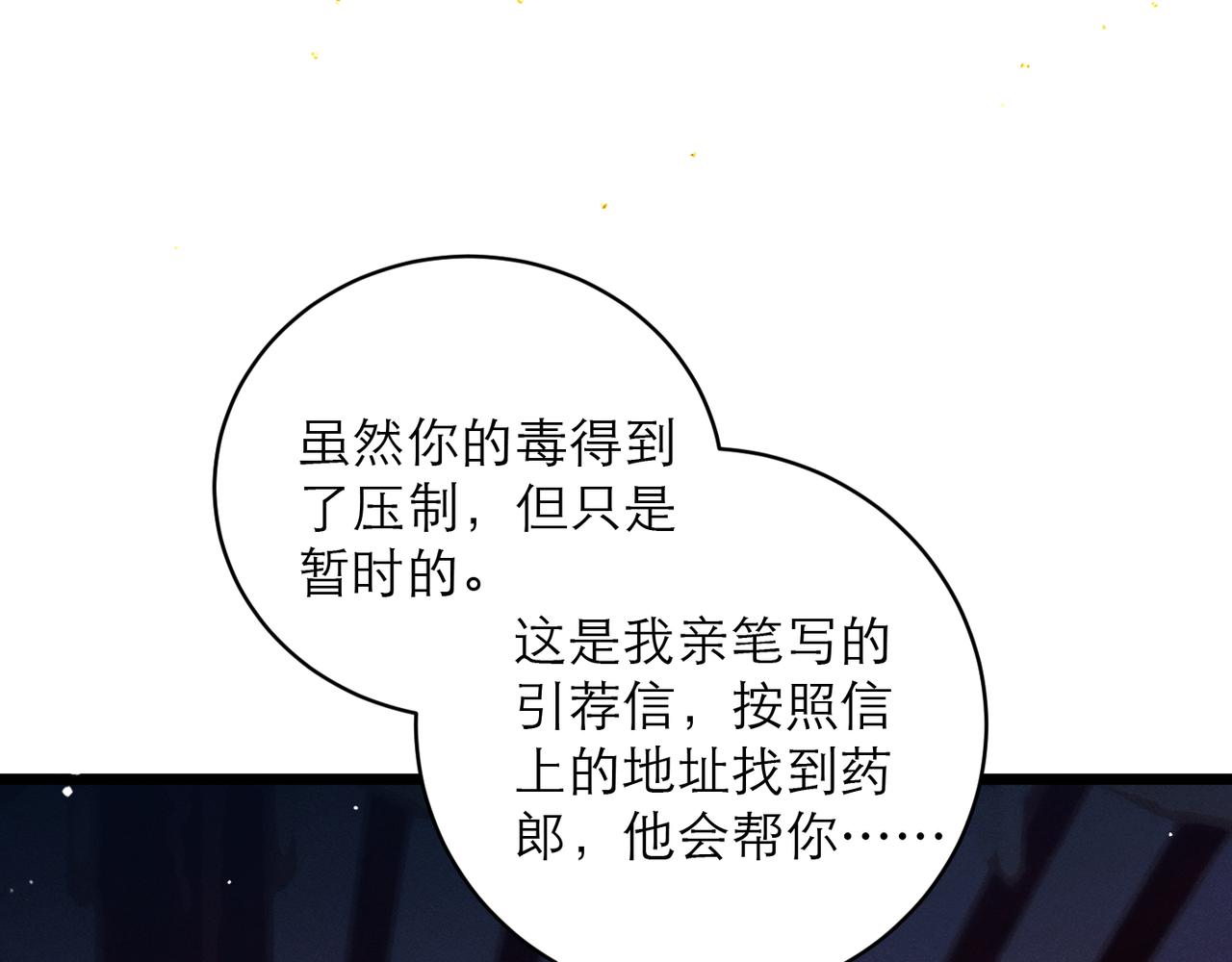 第115话 登基大典(1/3)-第127话