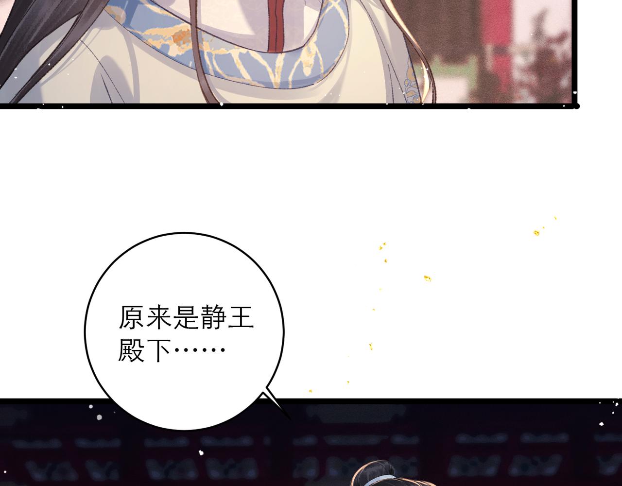 第115话 登基大典(1/3)-第127话