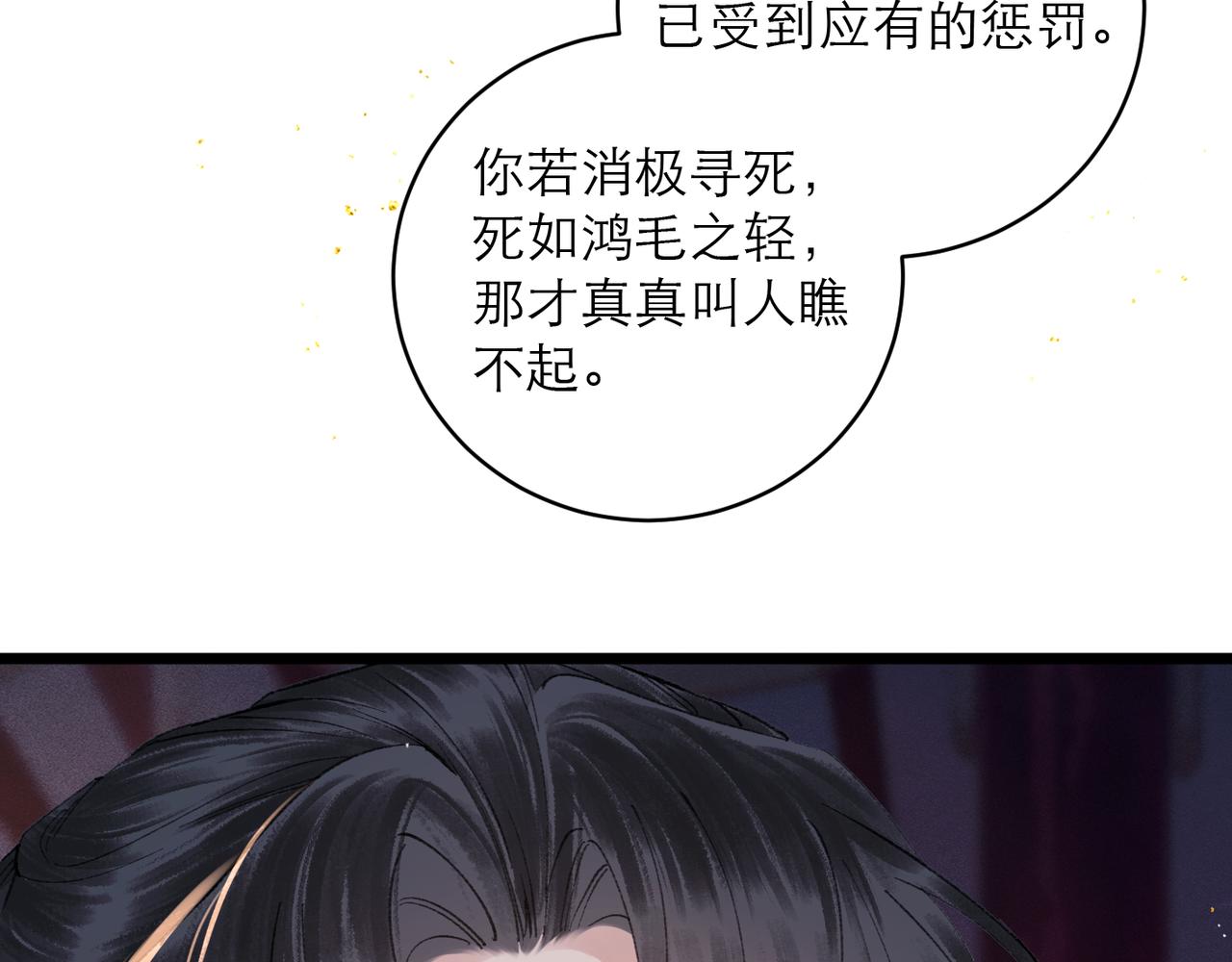 第115话 登基大典(1/3)-第127话