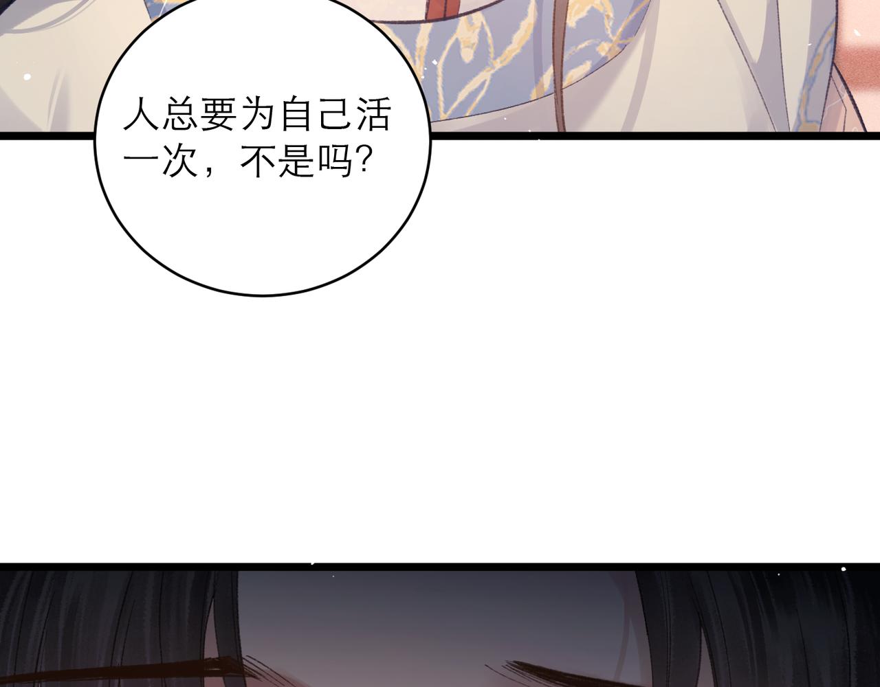 第115话 登基大典(1/3)-第127话