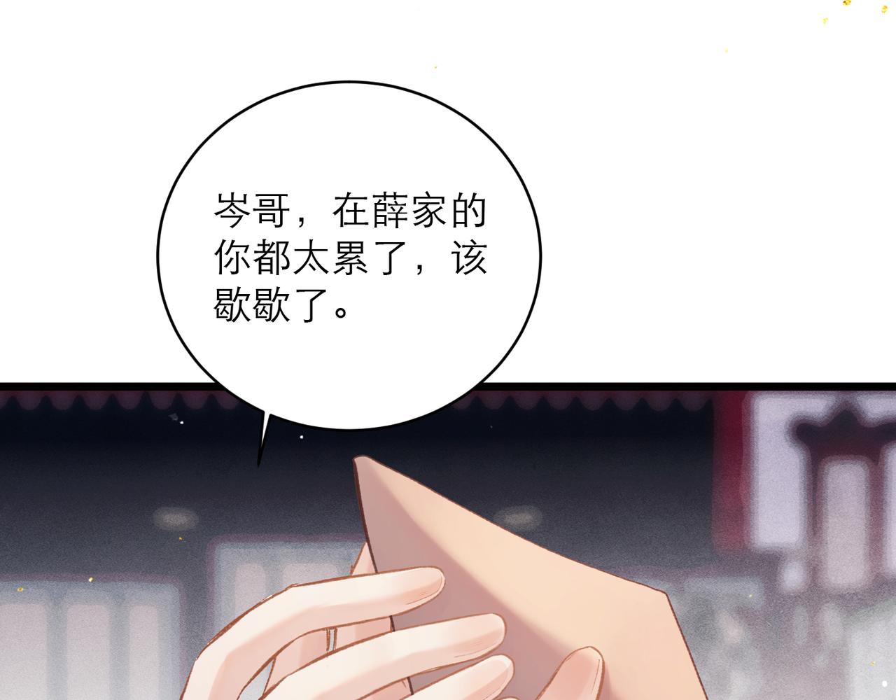第115话 登基大典(1/3)-第127话