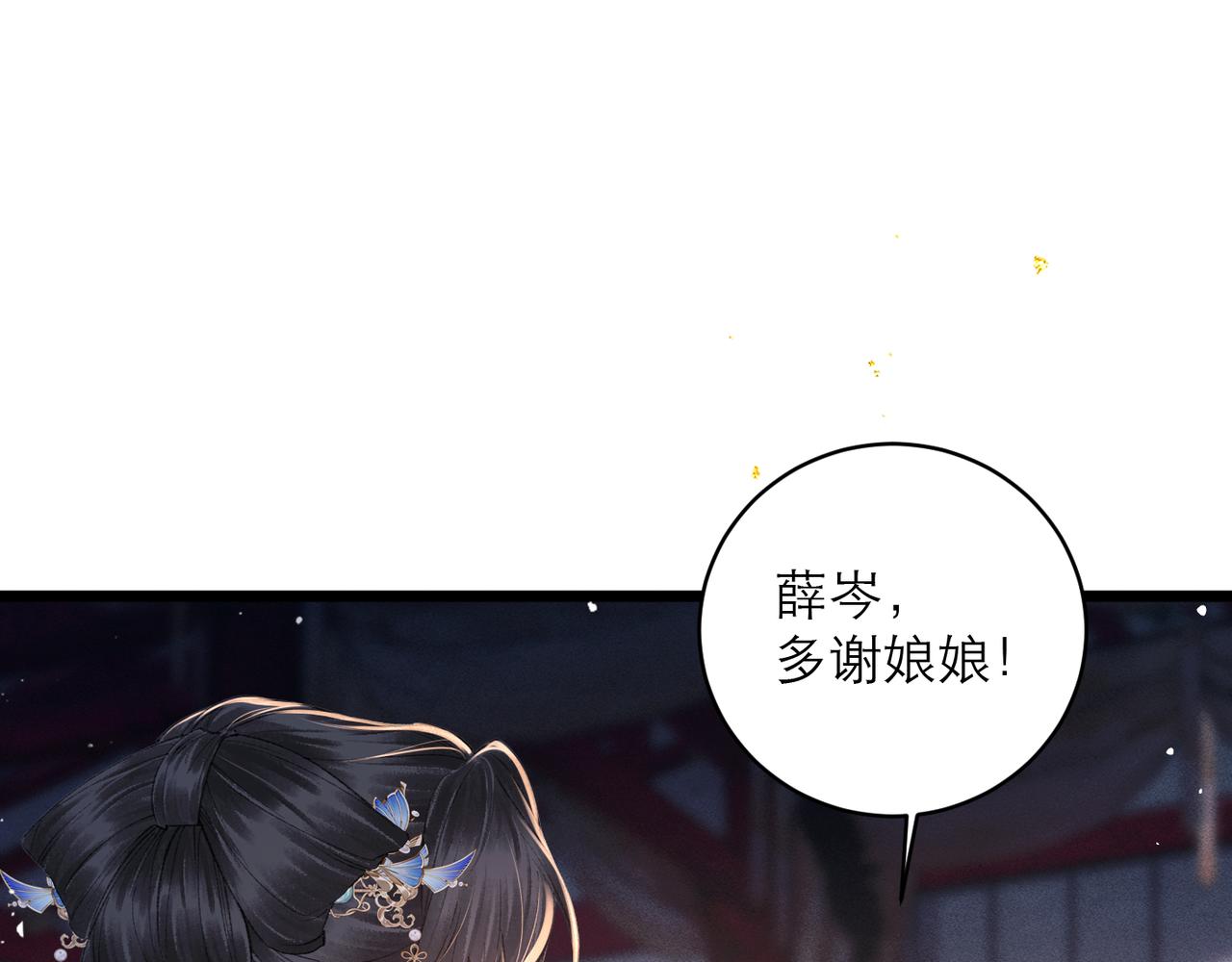 第115话 登基大典(1/3)-第127话