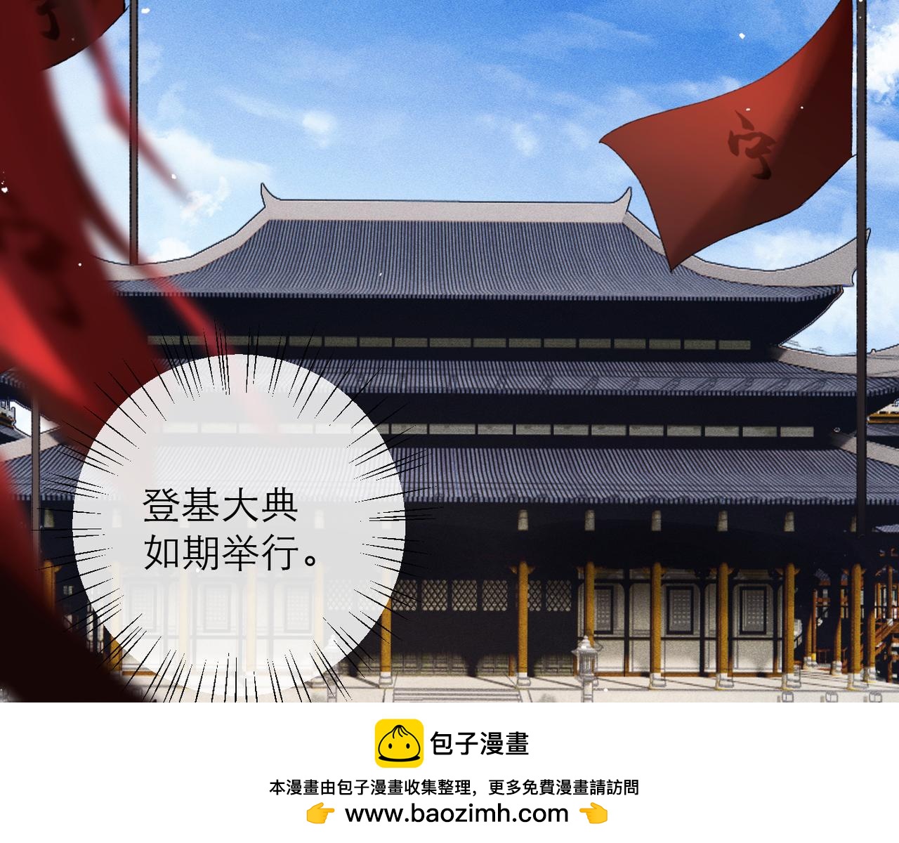 第115话 登基大典(1/3)-第127话