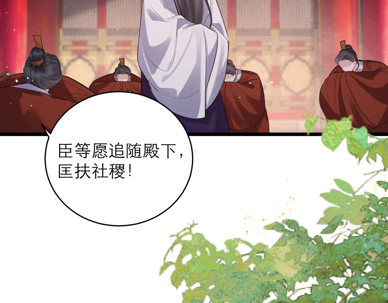 第115话 登基大典(1/3)-第127话