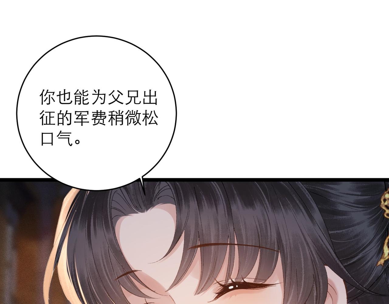 第116话 一直幸福(1/2)-第129话