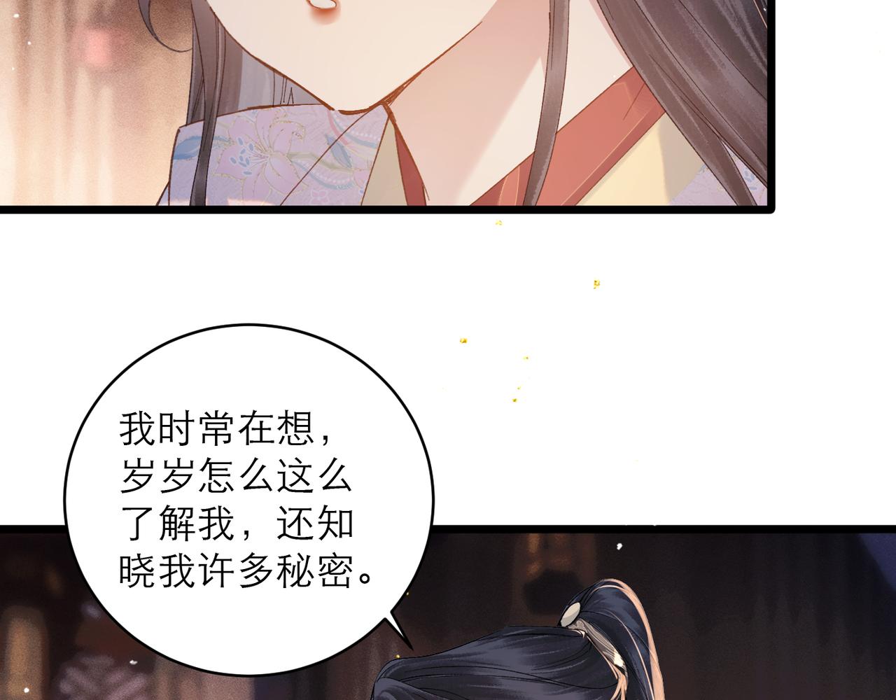 第118话 上辈子(1/3)-第131话