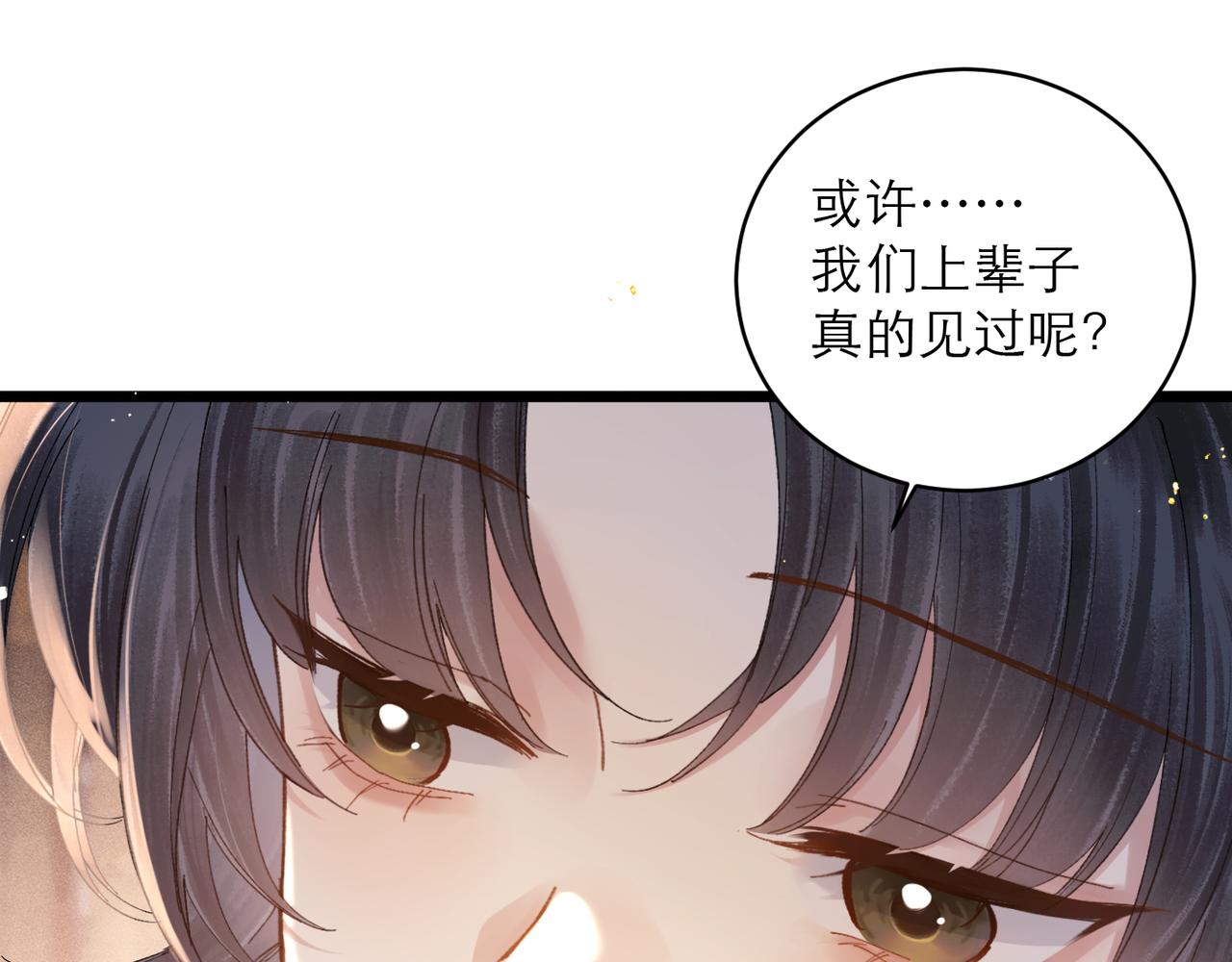 第118话 上辈子(1/3)-第131话