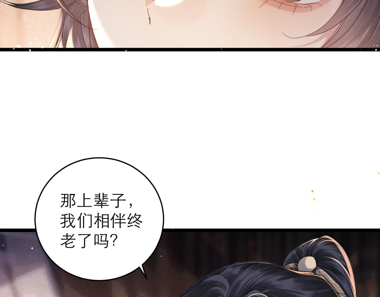 第118话 上辈子(1/3)-第131话
