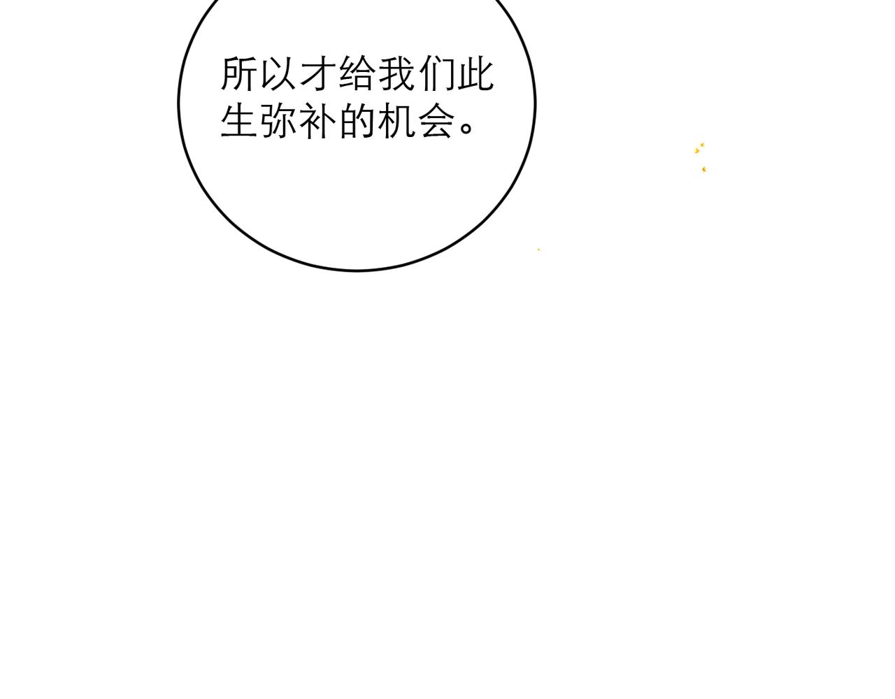 第118话 上辈子(1/3)-第131话
