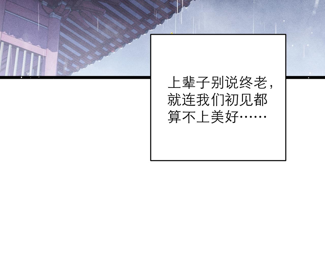 第118话 上辈子(1/3)-第131话