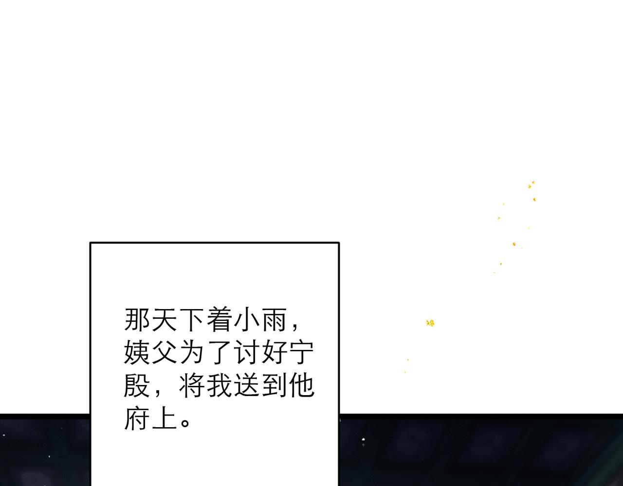 第118话 上辈子(1/3)-第131话