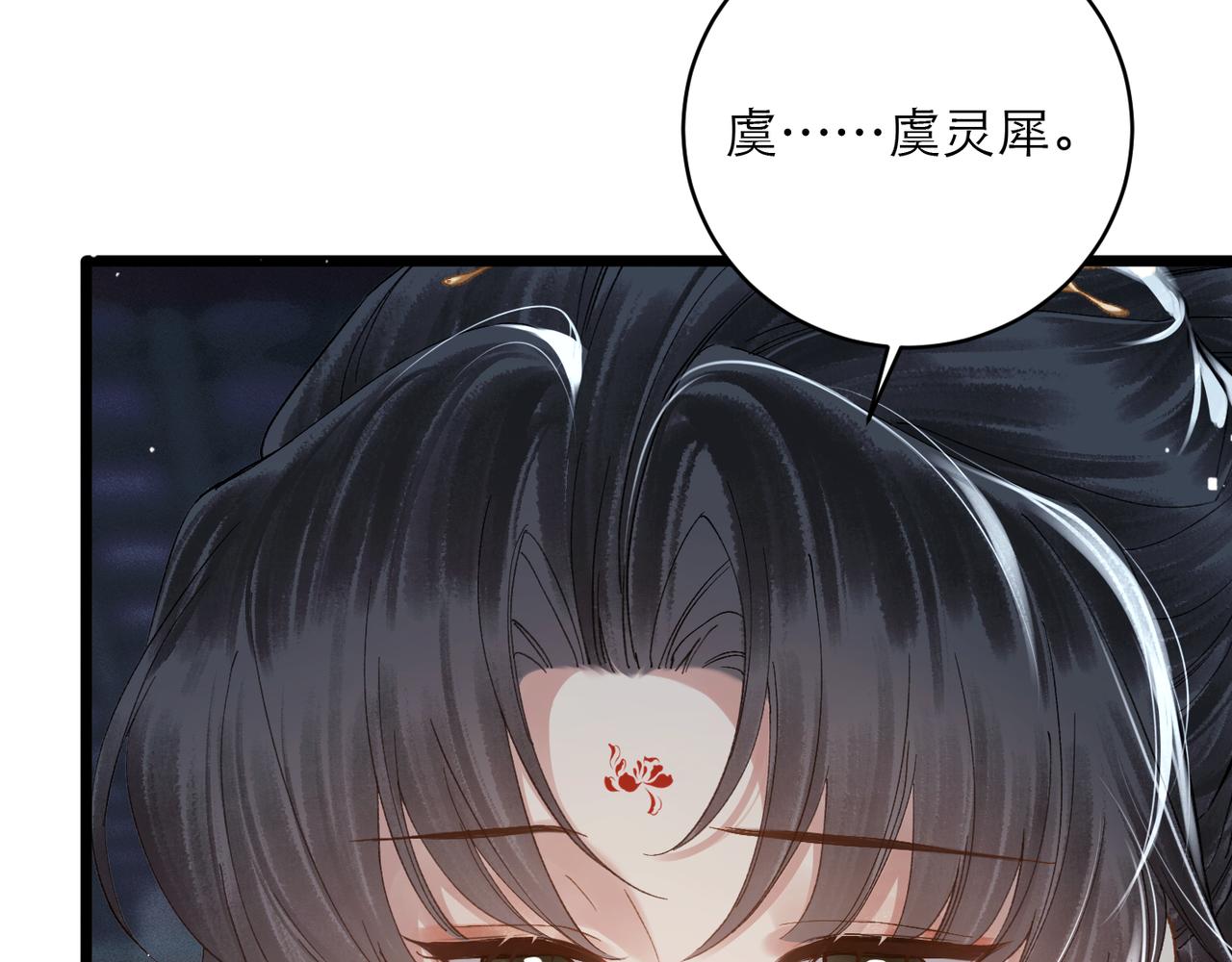 第118话 上辈子(1/3)-第131话
