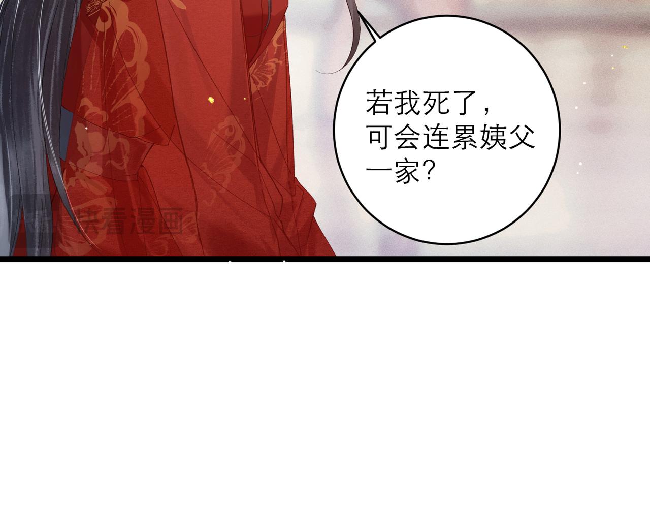 第118话 上辈子(1/3)-第131话