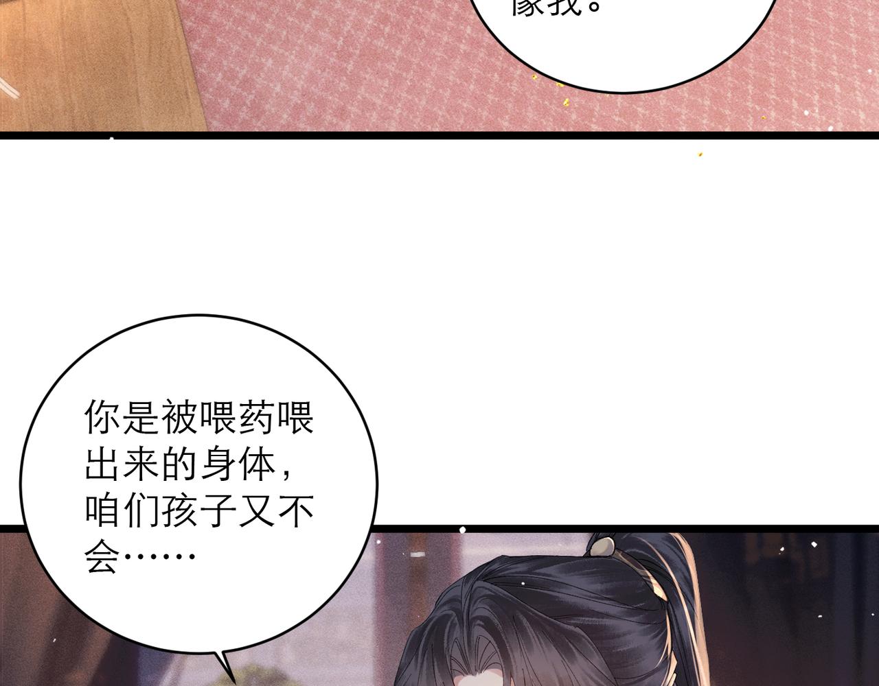 第118话 上辈子(1/3)-第131话