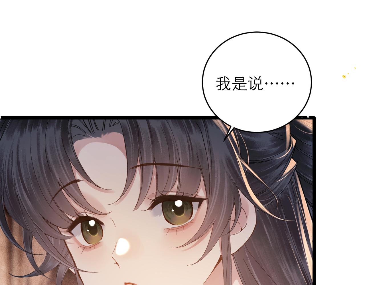 第118话 上辈子(1/3)-第131话
